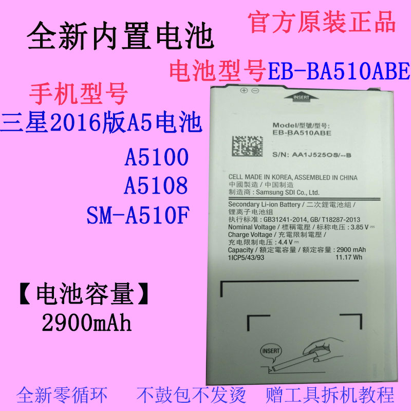 适用三星A5100原装2016版A5108手机电池SM-A510F电板EB-BA510ABE