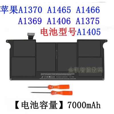 新款苹果MacbookAir笔记本电池