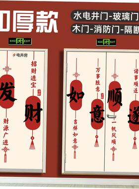 水井门贴纸自粘高级感翻新楼道电梯消防通道门贴发财水电井门贴纸