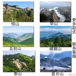 无水靠山五大名山挂画 画恒山华山五台山昆仑 山峨眉山泰山衡山风