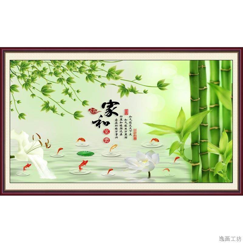 九鱼图竹子家和万事兴荷花墙画沙发电视背景墙画装饰画自粘贴壁画,家居饰品,现代装饰画,淘宝优惠券,粉丝福利购,淘宝优惠卷