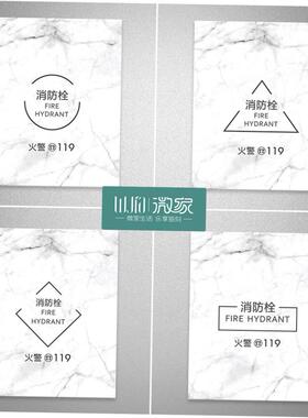 定制消防栓贴纸画防火栓贴纸装饰店铺灭火器配电表箱贴纸画简约