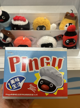 【KKV代购】X11 space.Pingu的美味生活系列毛绒粘贴盲盒（1/8）