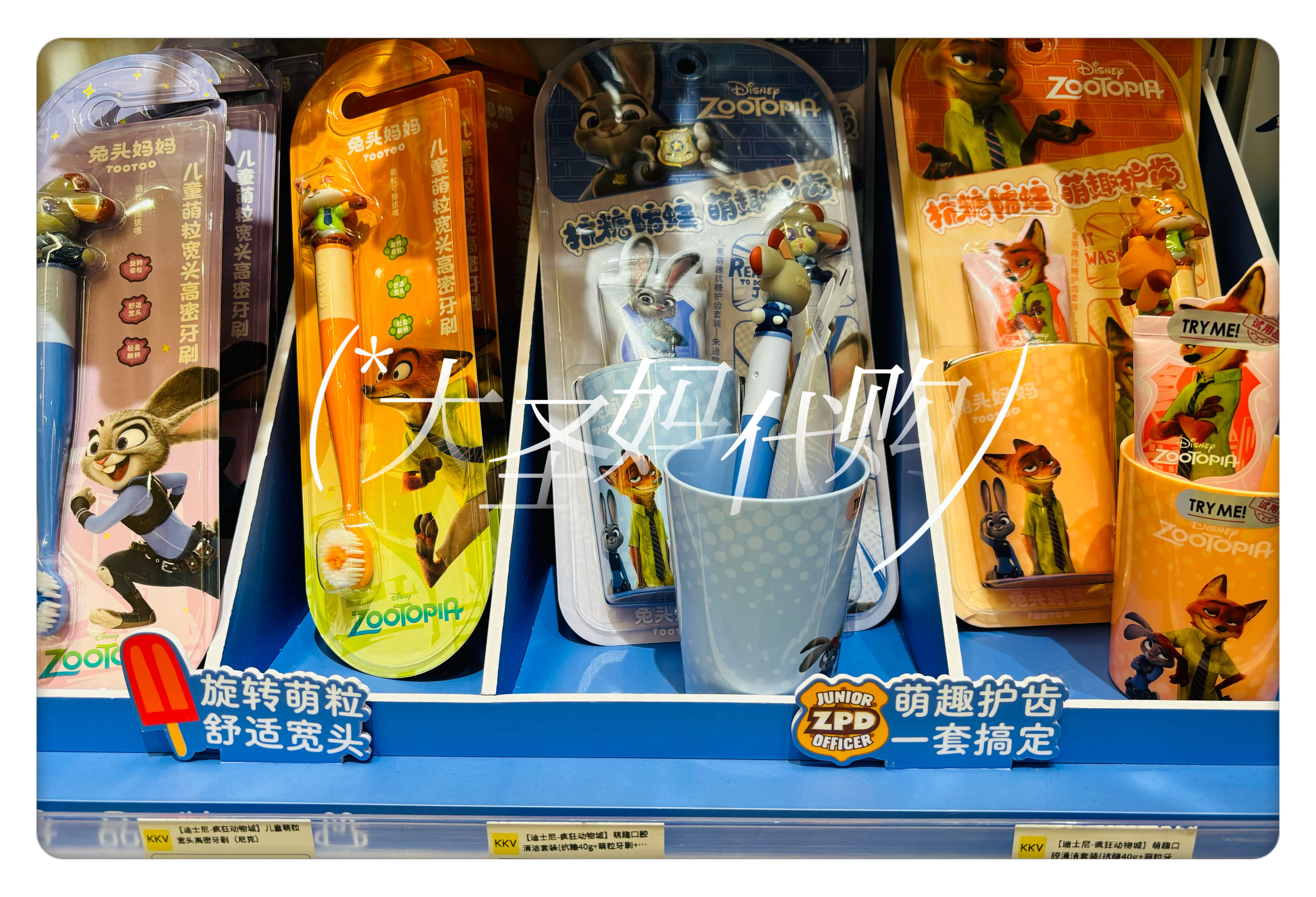 【KKV包邮】兔头妈妈&疯狂动物城联名儿童牙刷3+岁牙膏漱口杯套装