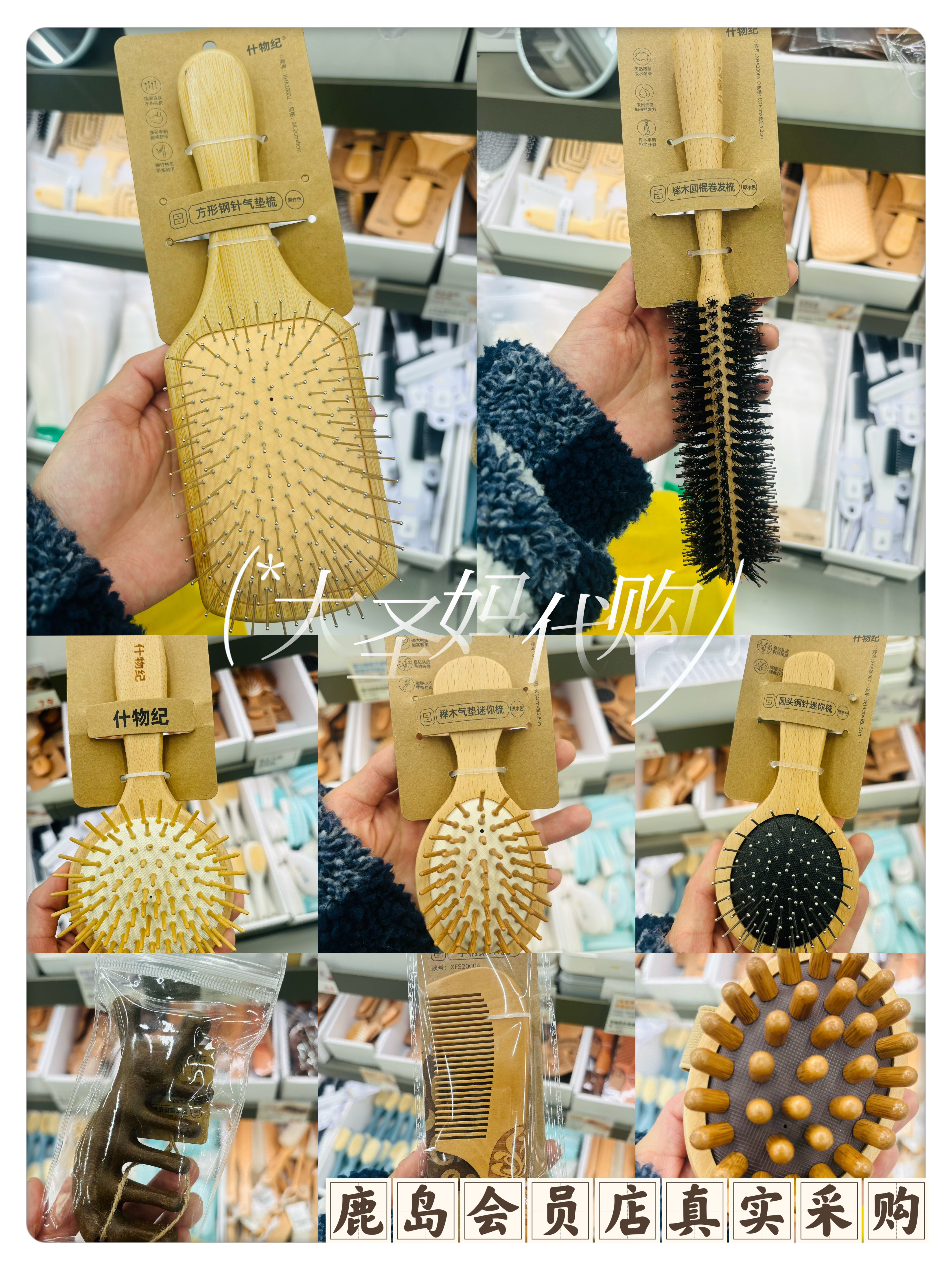 【鹿岛会员店代购】什物纪 方型钢针气垫木梳按摩防静电经络蓬松图片