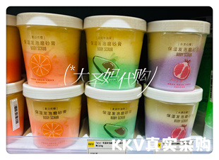 【KKV好物包邮】Tersvi保湿发泡磨砂膏320g石榴牛油果欢橙去角质