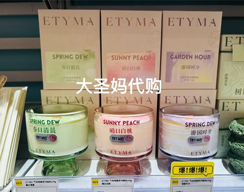 【KKV代购】Etyma.气味档案系列香氛蜡烛140g春日清晨白桃游园