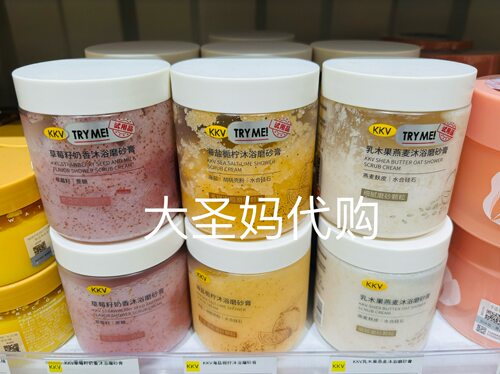 【KKV代购】沐浴磨砂膏去角质280g海盐栀柠/草莓籽奶香乳木果燕麦