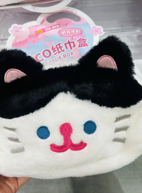 【KKV新品代购】Rico系列毛绒纸巾盒Kancho猫咪