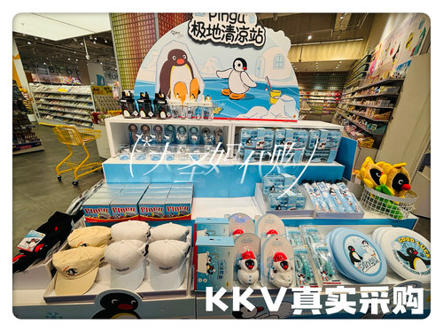 【KKV夏季新品】pingu企鹅清凉站/帽/遮阳伞/冰格/水杯/冰环/飞盘