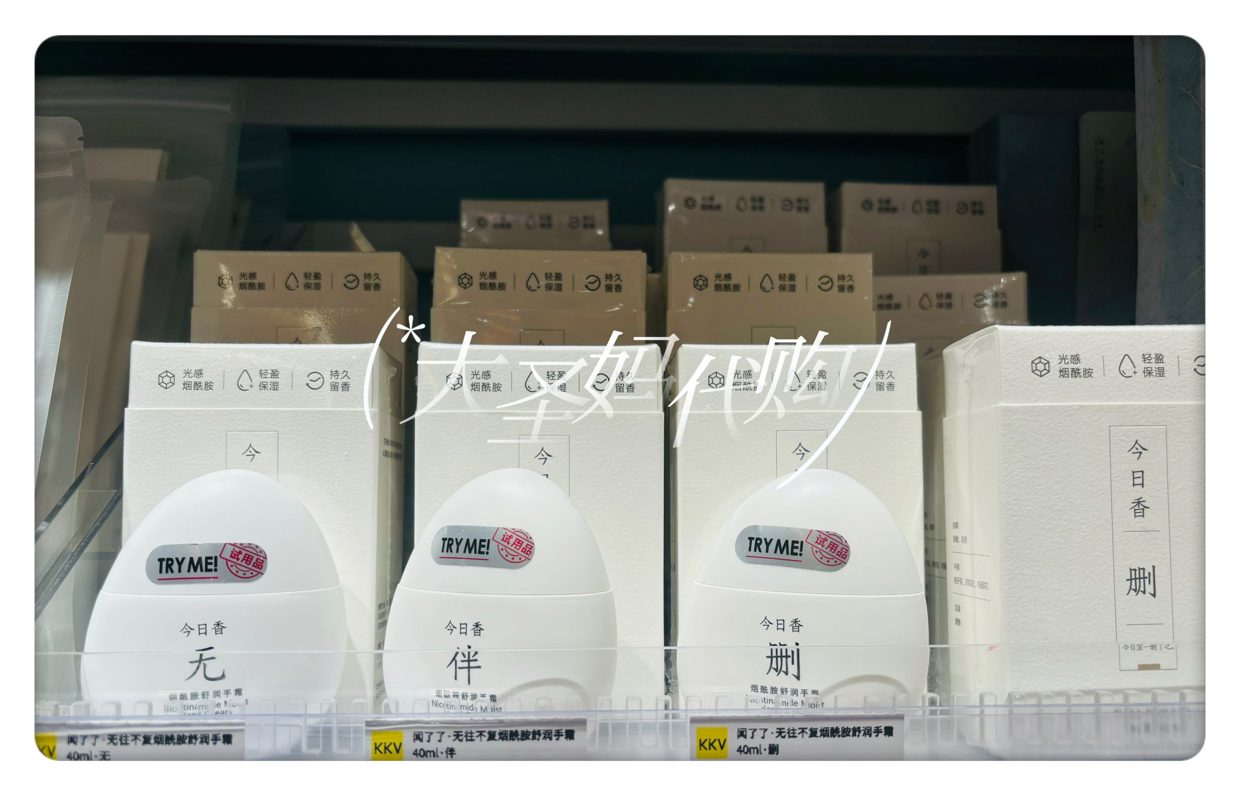 【KKV新品】闻了了.无往不复烟酰胺舒润护手霜40ml删伴无保湿留香