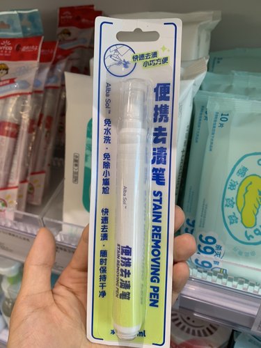 【KKV代购】新包装AlbaSol/KKV去渍笔9ml便携免水洗快速去渍神器