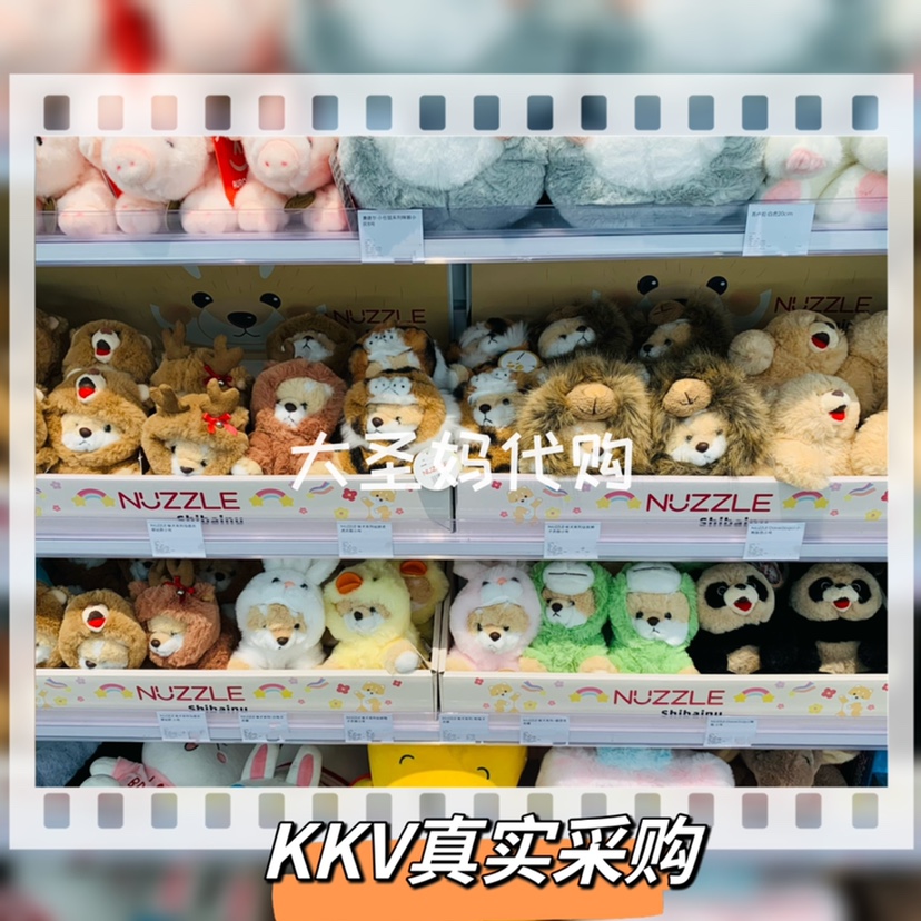 【KKV限时特价】正品Nuzzle柴犬系列穿衣服可爱软萌毛绒玩具礼物