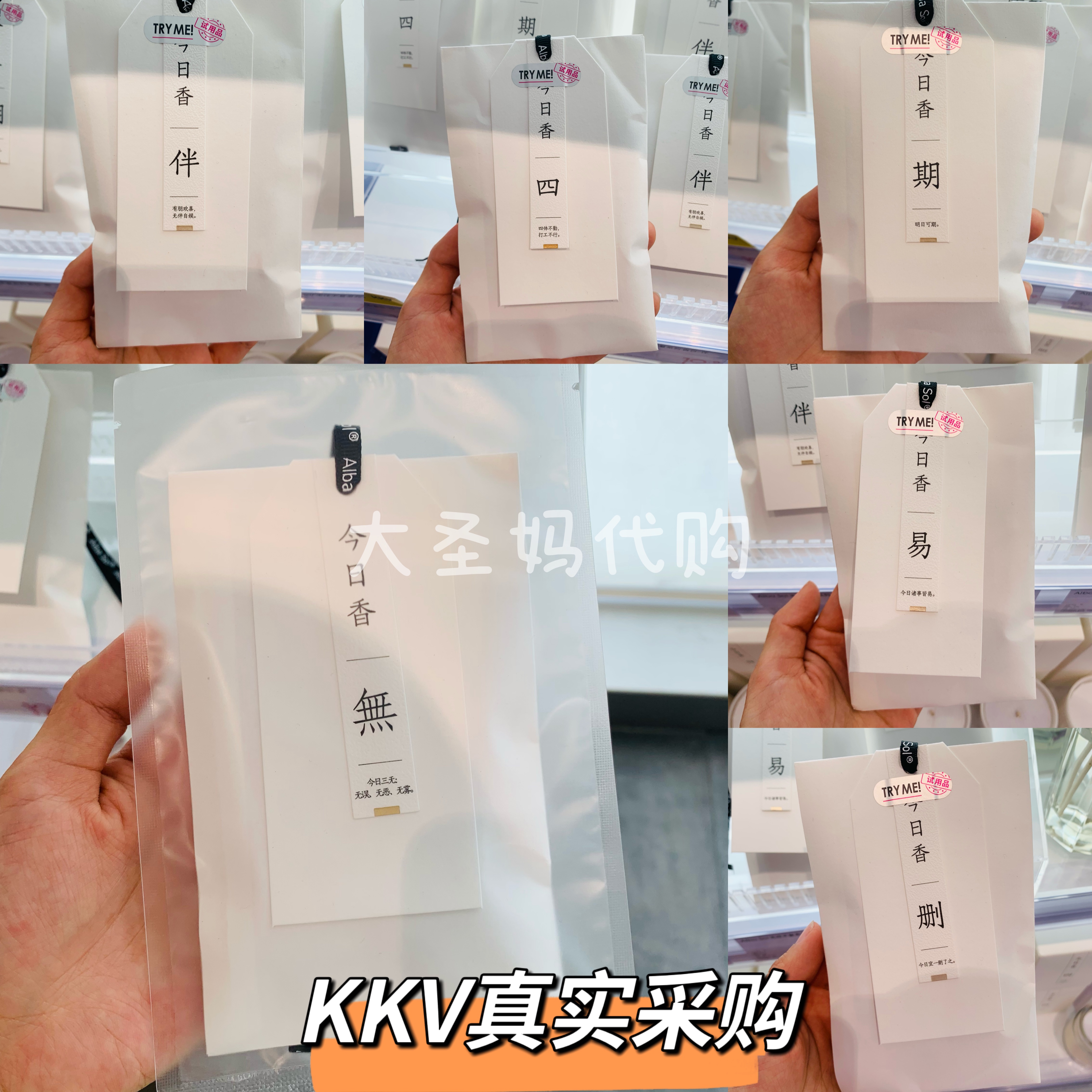 代购香包清新空气AlbaSol