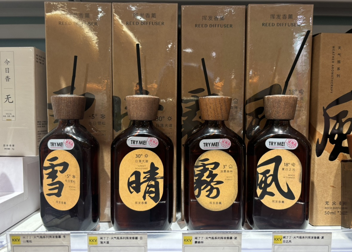 【天气系列任2件包邮】KKV新品闻了了天气系列无火香薰120ml图片