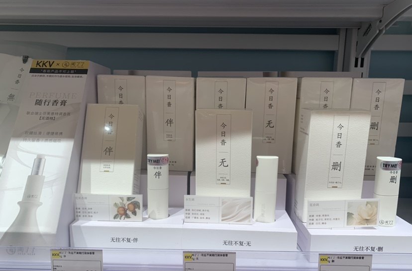 【KKV新品】闻了了无往不复系列随行固体香膏4g伴/无/删