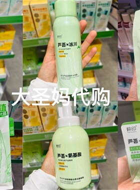 【KKV包邮】粹印VC芦荟舒缓保湿凝胶/洁面/喷雾/面膜/冰沙霜