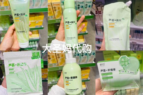 【KKV包邮】粹印VC芦荟舒缓保湿凝胶/洁面/喷雾/面膜/冰沙霜