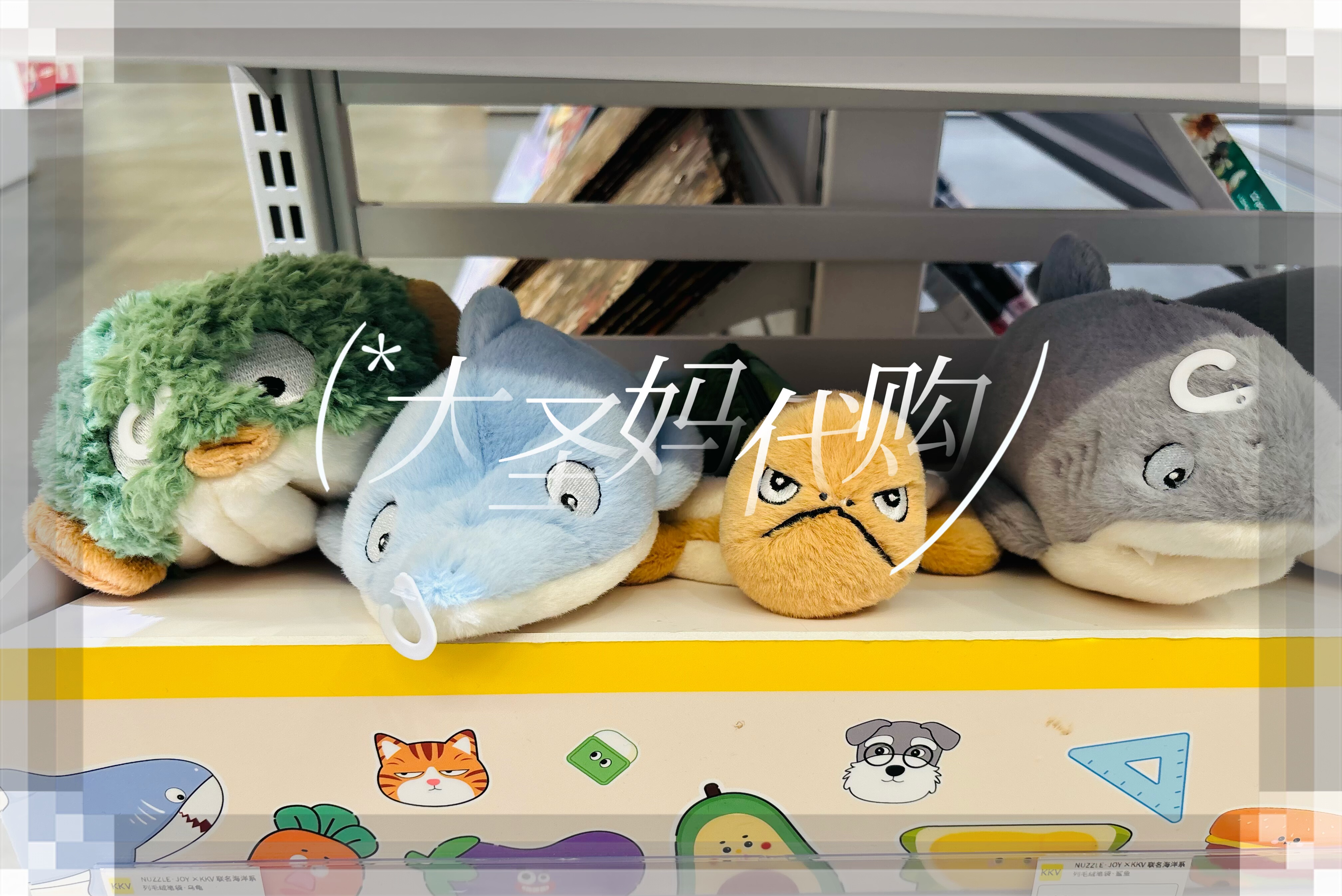 【KKV代购】Nuzzle.Joy联名海洋系列毛绒笔袋鲨鱼/海豚/乌龟/海獭