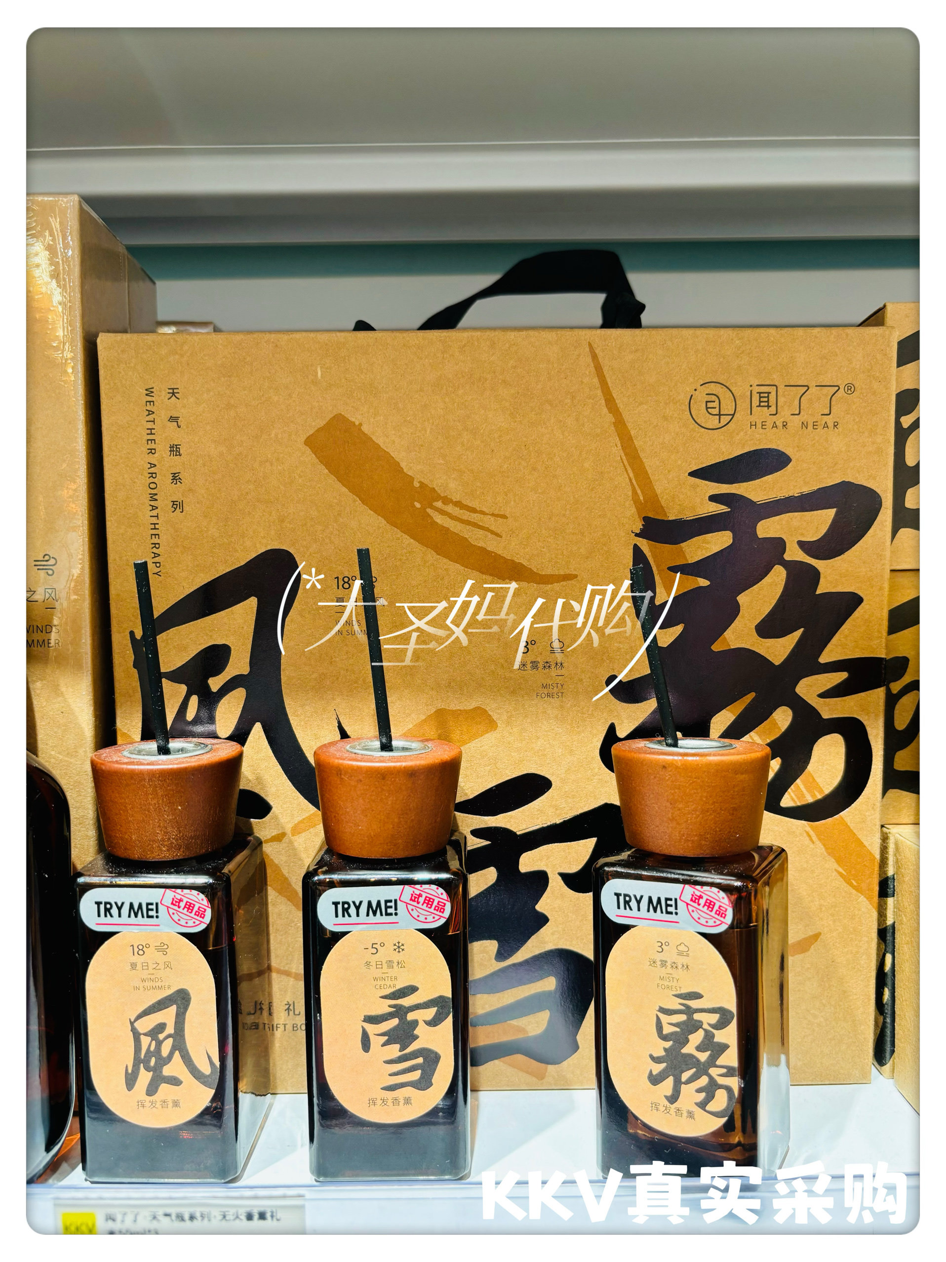 【KKV代购】2件包邮-闻了了.天气罐系列无火香薰礼盒风雪雾50ml*3图片