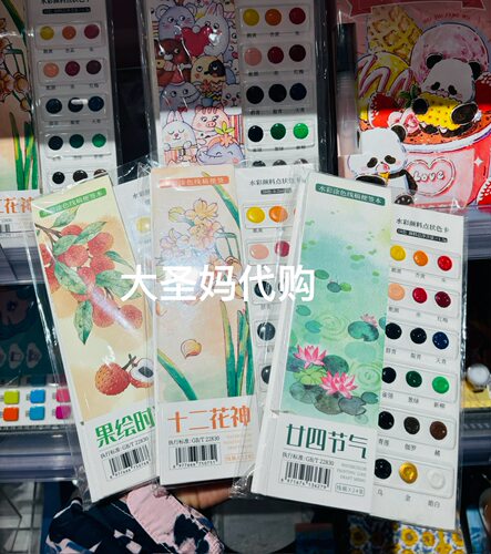 【KKV代购包邮】飞乐鸟水彩涂色线稿便签本/自来水笔节气水果花卉