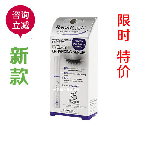 正品！美国RapidLash眼睫毛增长液 生眉毛浓密卷翘增加长度滋养液