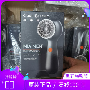 美国科莱丽男士洗脸刷Clarisonic Mia Men Fit男性电动洁面仪礼盒