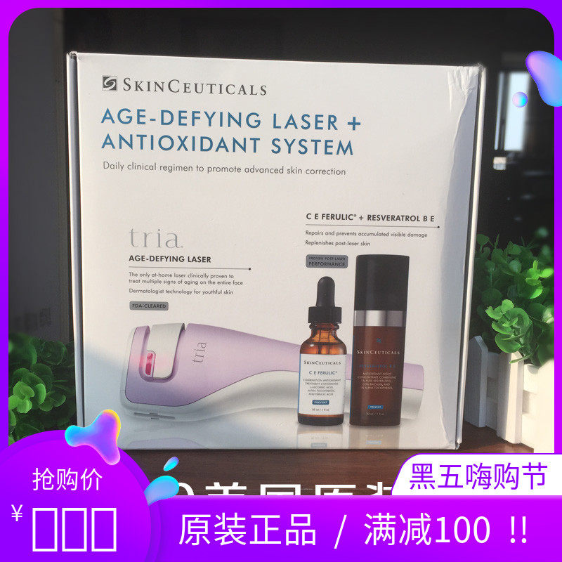 美国Tria Age-Defying点阵激光美容仪去痘坑痘印脸部面部毛孔皱纹