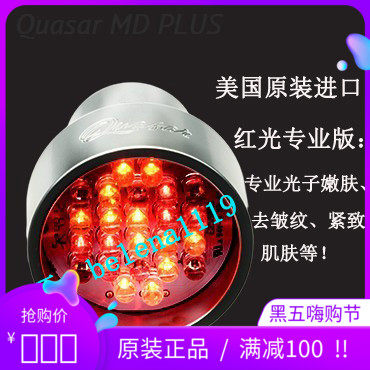 官方授权 科施佳Baby Quasar MD Plus光子嫩肤红光抗皱紧致美容仪图片