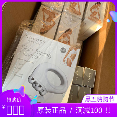 美国NUFACE Nubody微电流身体紧肤仪器 提拉美体容仪 2025新款！