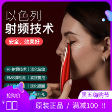 Soulink宣伊小红笔射频微电流冷热敷美眼仪 按摩眼部去眼袋黑眼圈