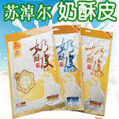 内蒙古特产苏淖尔奶酥皮原味奶皮炒米无蔗糖酸奶味烤奶皮香脆可口
