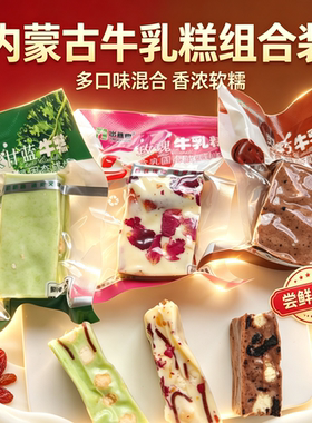 出塞曲羽衣甘蓝牛乳糕大块香软