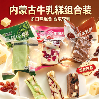 出塞曲羽衣甘蓝牛乳糕大块香软