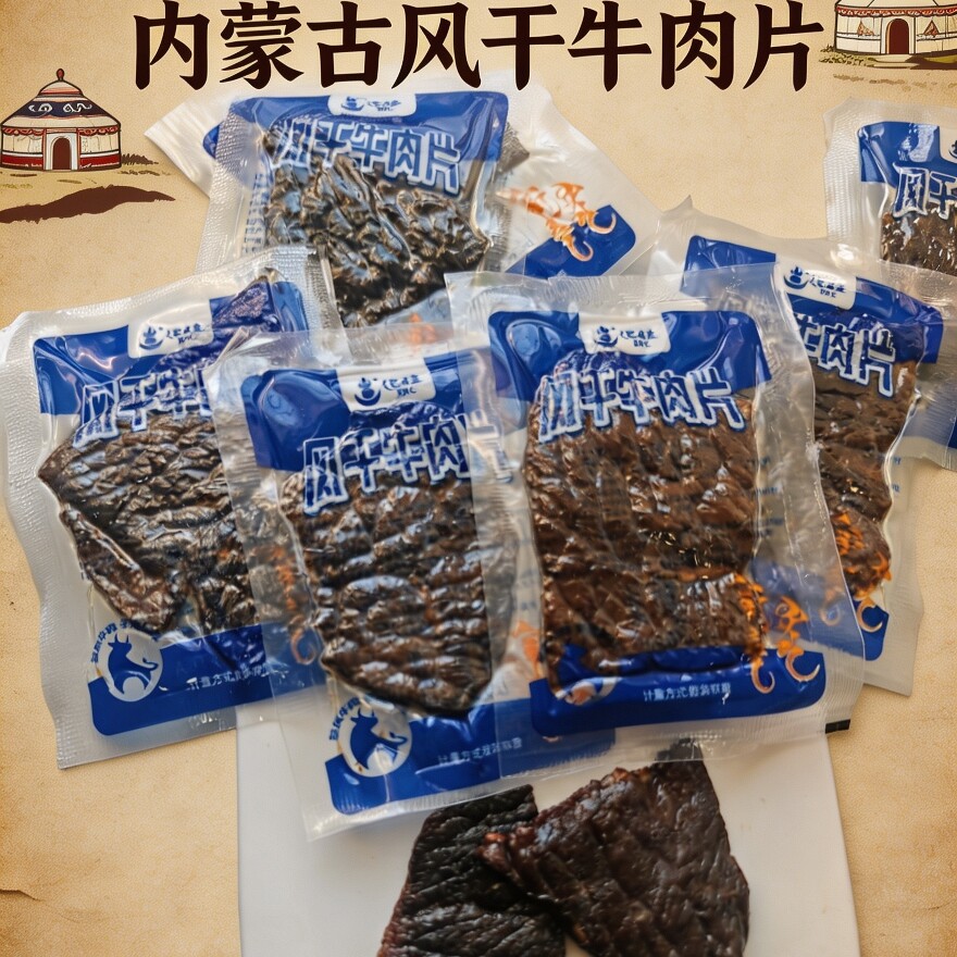 包日查风干牛肉片原切手撕独立包装内蒙古特产肉类零食小吃美味