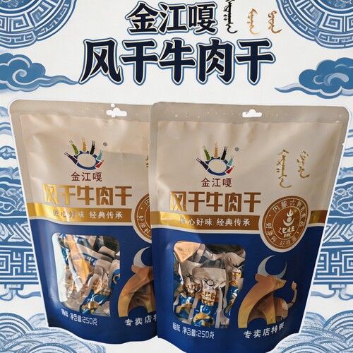 金江嘎牛肉干250g专卖店款独立包