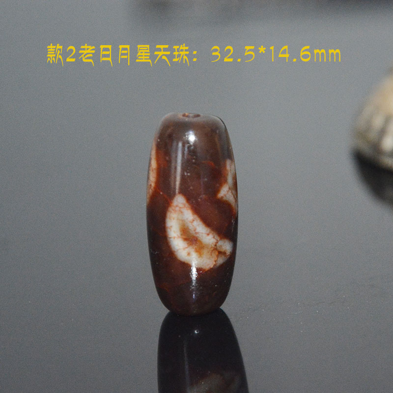 藏传天然日月星万字九眼老天珠正品如意二眼藏式宝瓶锁骨链散珠