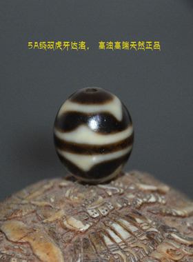 天然藏式达洛虎牙宝瓶天珠