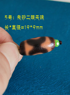 九秘坊高油包浆朱砂二眼吊坠