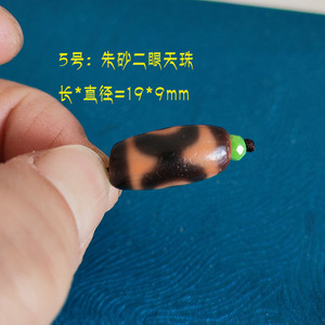 九秘坊高油包浆朱砂二眼吊坠