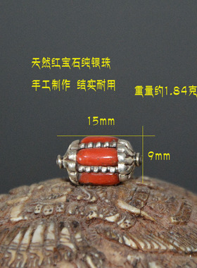 天然高端DIY尼泊尔纯银红宝石珠