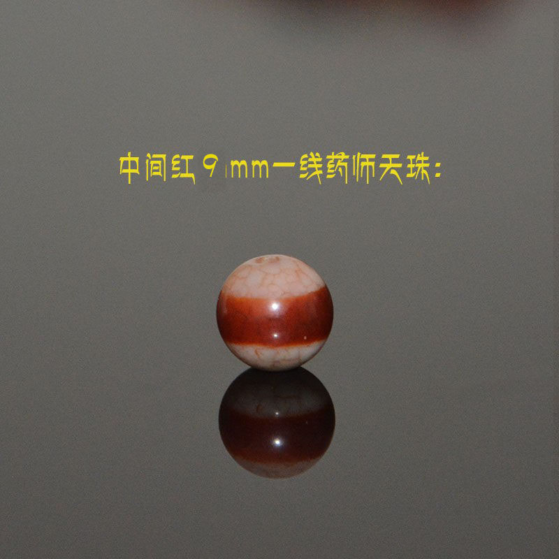 藏区天然风化一线药师天珠散珠真品手链项链配珠民族风