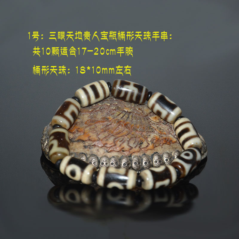 藏传高油虎牙贵人宝瓶天珠桶形手串藏族天地三眼天珠高端手链