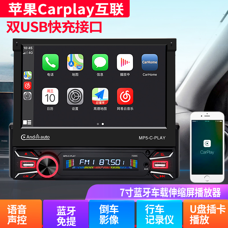 7寸伸缩屏汽车dvd导航MP5播放器
