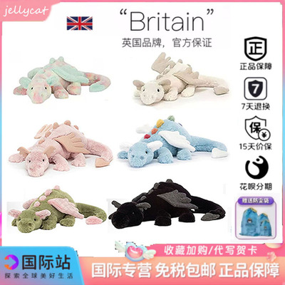 英国jellycat天空龙柔软毛绒玩具安抚玩偶彩虹公仔送女友生日礼物