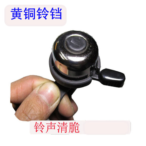 自行车铃铛山地自行车铃铛纯铜