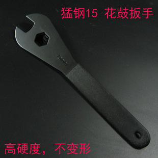 自行车花鼓扳手15MM猛钢制高硬度不变形珠挡拆装工具片子扳手加长