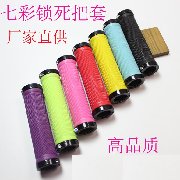 彩色把套个性自行车把
