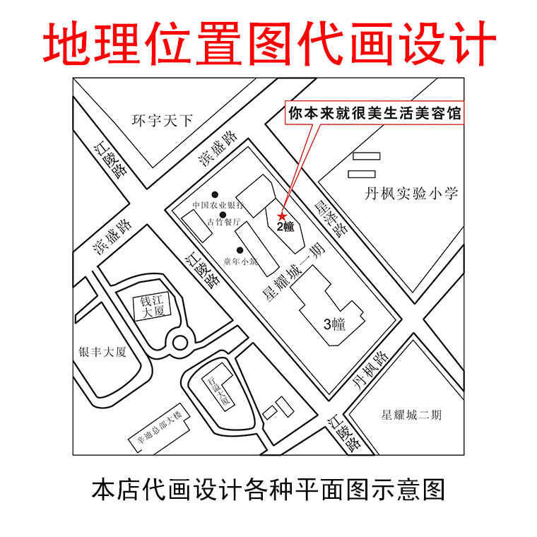 路线示意图地理位置图定位图平面布局图布置图设计代画