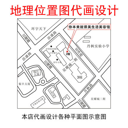 路线示意图地理位置图定位图卫生许可正平面布局图布置图设计代画